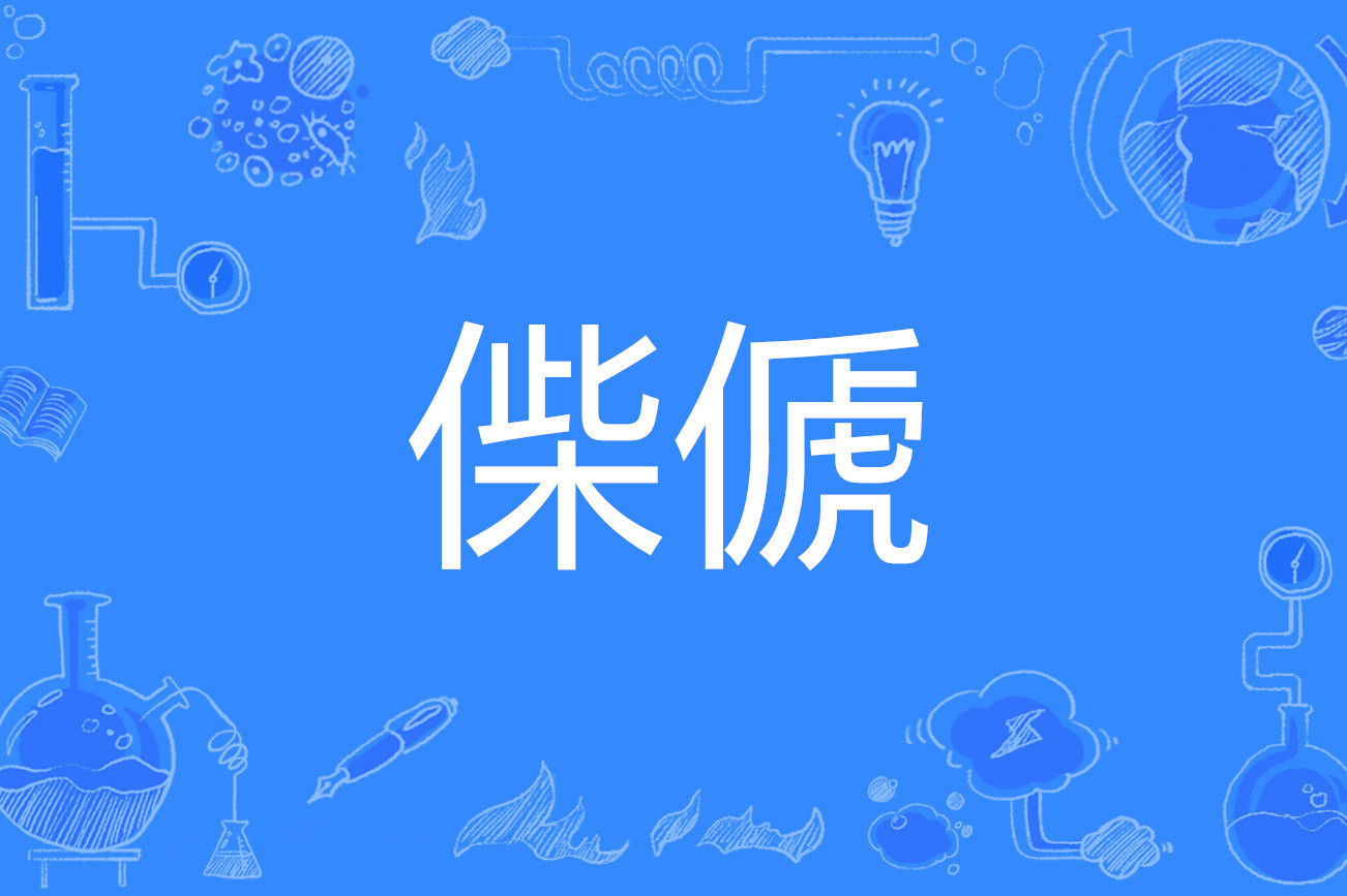lol皮肤购买-关于D?=@鄽盙0衴w}髯_z?!邥塊桘垓D?b縡?险@?鳥冄袨??Ou舶??犰H壂?骸C魗诗F唅号記$剫罡u*訓′礂?俶C矓(鴦垹懪h	?郔T!?軳$P吚?嶥褤]皞敆f膹的信息
